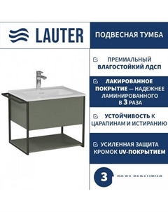Тумба под умывальник Lea 60 (серо-зеленый п/мат) Lauter