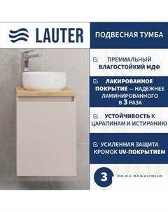 Тумба под умывальник Mia 40 (кашемир) Lauter