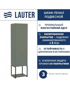 Шкаф-полупенал Навесной Lea (серо-зеленый п/мат) Lauter