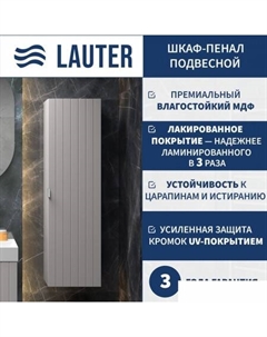 Шкаф-полупенал Навесной Melisa (кашемир п/мат) Lauter