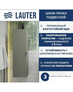 Шкаф-полупенал Навесной Melisa (серо-зеленый п/мат) Lauter