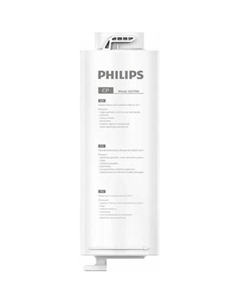 Картридж AUT706/10 Philips