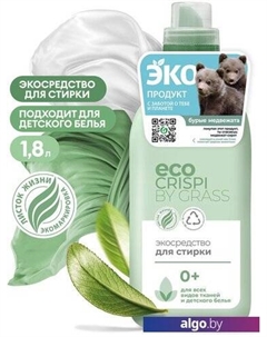 Гель для стирки Crispi Экосредство для стирки 1.8 л Grass