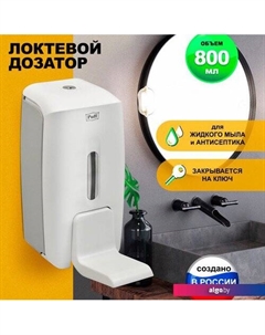 Дозатор для антисептика и жидкого мыла 8189 Puff