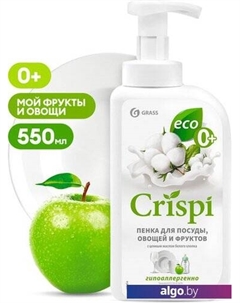 Средство для мытья посуды Crispi с ценными маслами белого хлопка 125454 550 мл Grass