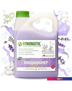 Кондиционер для белья Лавандовое поле 2.75 л Synergetic