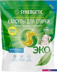 Капсулы для стирки Universal Концентрированные гипоаллергенные 100 шт Synergetic