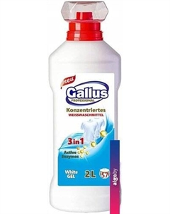 Гель для стирки Professional 3 в 1 для белых тканей 2 л Gallus