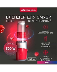 Стационарный блендер FB120 Gezatone