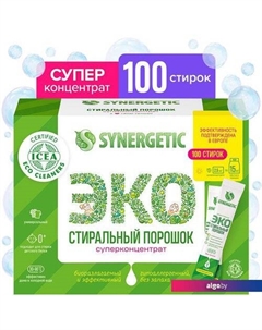 Стиральный порошок в стиках 100 шт Synergetic