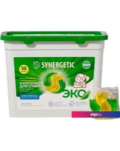 Капсулы для стирки Color концентрированные гипоаллергенные 18 шт Synergetic