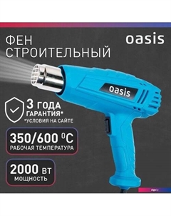 Промышленный фен TG-20 NEW Oasis