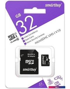 Карта памяти microSDHC SB32GBSDCCTV 32GB Smartbuy