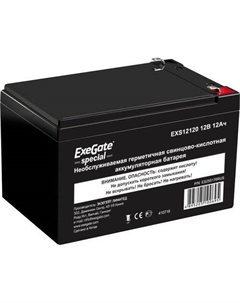 Аккумулятор для ИБП Special EXS12120 (12В/12 А·ч) [ES255176RUS] Exegate