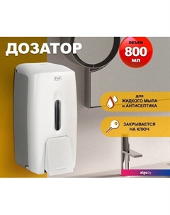 Дозатор для антисептика и жидкого мыла 8120 Puff