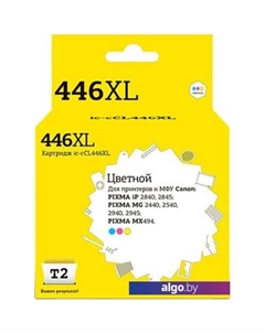 Картридж IC-CCL446XL (аналог Canon CL-446 XL) T2