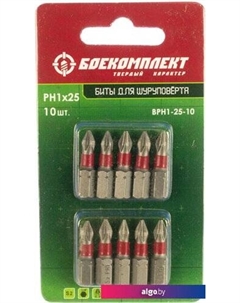 Набор бит BPH1-25-10 (10 шт) Боекомплект