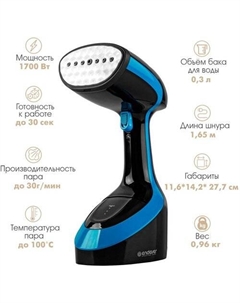 Отпариватель Odyssey Q-460 Endever