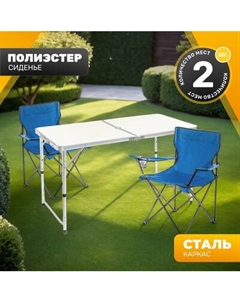 Комплект складной мебели Sundays ZC-CT003/ZC-CC005