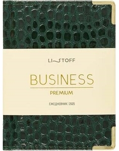 Ежедневник Listoff Lizard / ЕКП62617611