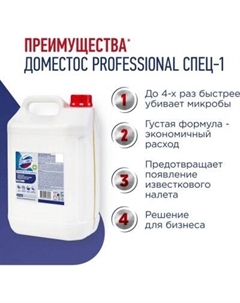 Универсальное чистящее средство Domestos Свежесть Атлантики