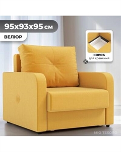 Кресло-кровать Mio Tesoro Винтер Mio tesoro