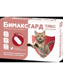 Таблетки от глистов Бимаксгард Табс Для котят и маленьких кошек Бимаксгард табс