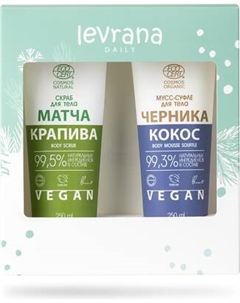 Набор косметики для тела Levrana Daily