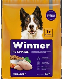 Сухой корм для собак Мираторг Winner для взрослых собак средних и крупных пород с курицей