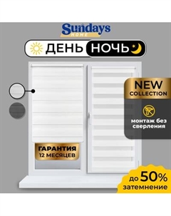 Рулонная штора Sundays Home ДН LB 111-13 52х160 Sundays home