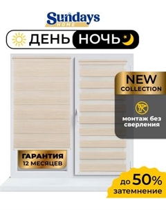 Рулонная штора Sundays Home ДН LB 122-02 72х160 Sundays home