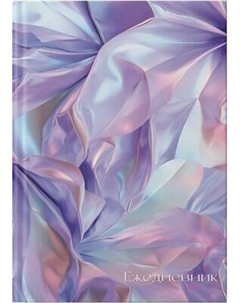 Ежедневник Listoff Парча / ЕЖФ25512824