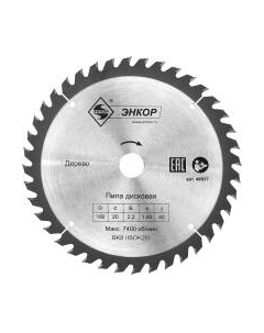 Пильный диск Энкор 48537