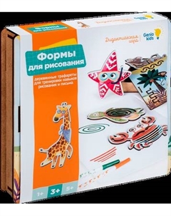 Развивающий игровой набор Genio Kids Формы для рисования / WFR2 Genio kids
