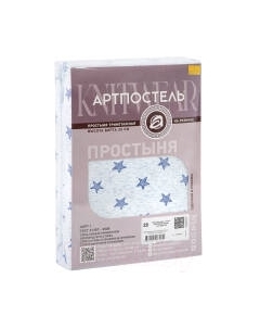 Простыня АртПостель Звезды на резинке 256 Артпостель