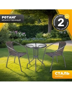 Комплект садовой мебели Sundays LUC-TA21