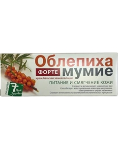 Крем для тела 7 Нот здоровья Облепиха мумие Форте Заживляющий 7 нот здоровья