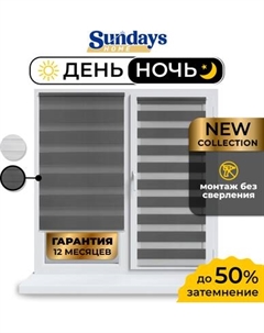 Рулонная штора Sundays Home ДН LB 111-10 85х160 Sundays home