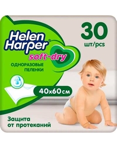 Набор пеленок одноразовых детских Helen Harper Soft & Dry 40x60 Helen harper