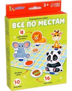 Развивающий игровой набор Zabiaka IQ Все по местам / 10122318