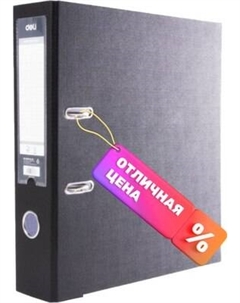 Папка-регистратор Deli CF818-BK