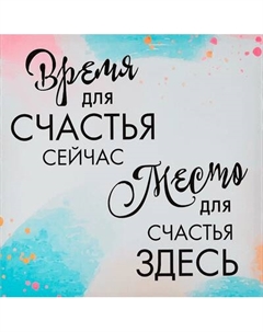 Картина на стекле Stamprint Время, место IN007