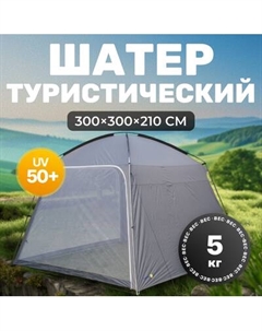 Туристический шатер Sundays ZC-TT052