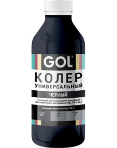 Колеровочная паста GOL №61 Gol
