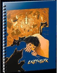 Скетчбук Попурри Котики