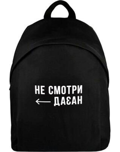 Школьный рюкзак Феникс+ Фразы с характером / 68484 Feniks