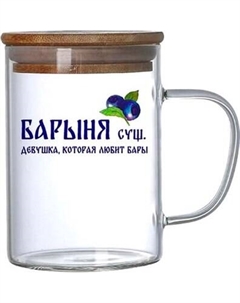 Кружка Mandarin Decor Черника / D1G8045H-S3-450 Mandarin decor