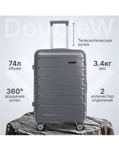 Чемодан на колесах DoubleW YF-PP02 Doublew