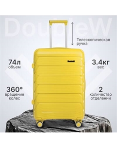 Чемодан на колесах DoubleW YF-PP02.1 Doublew