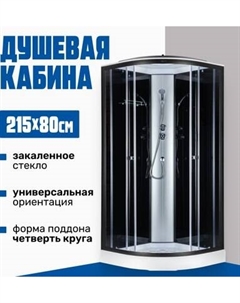 Душевая кабина Saniteco SN-180B